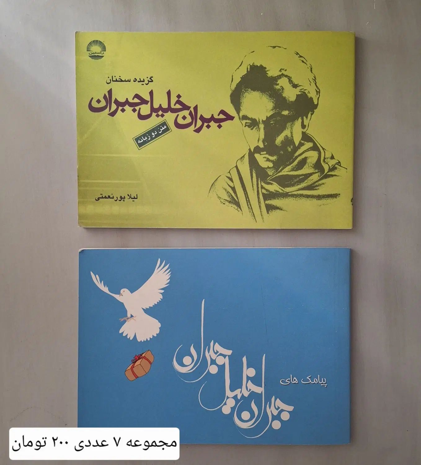 کتاب رمان ادبی شعر عاشقانه|کتاب و مجله ادبی|کرج, عظیمیه|دیوار