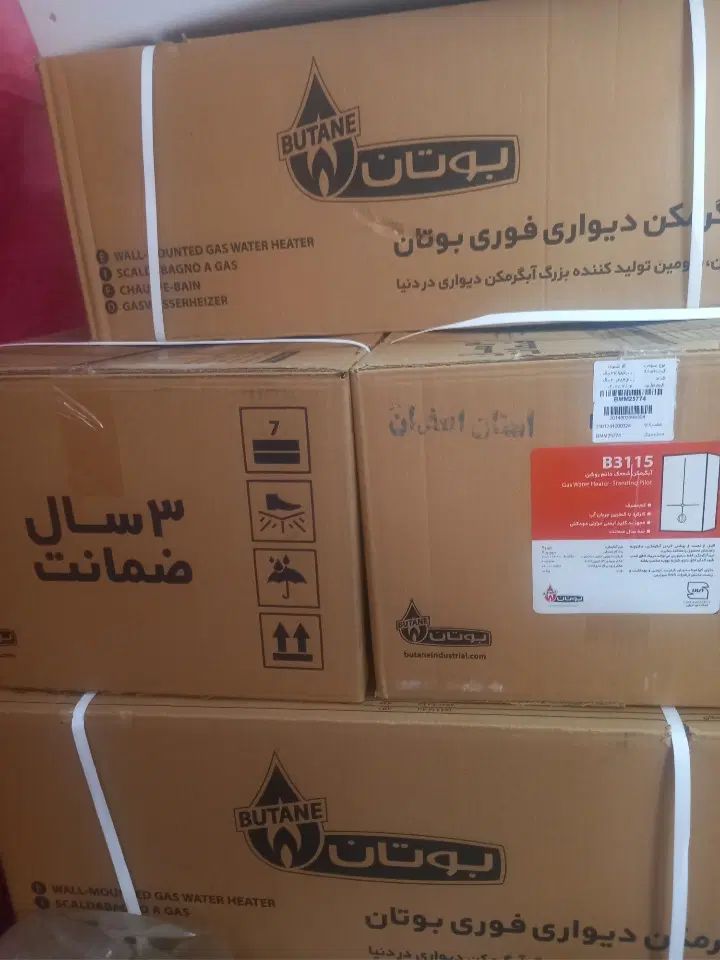 آبگرمکن های دیواری بوتان مدل ۳۱۱۵|آبگرمکن، پکیج، شوفاژ|اصفهان, ملک‌شهر|دیوار