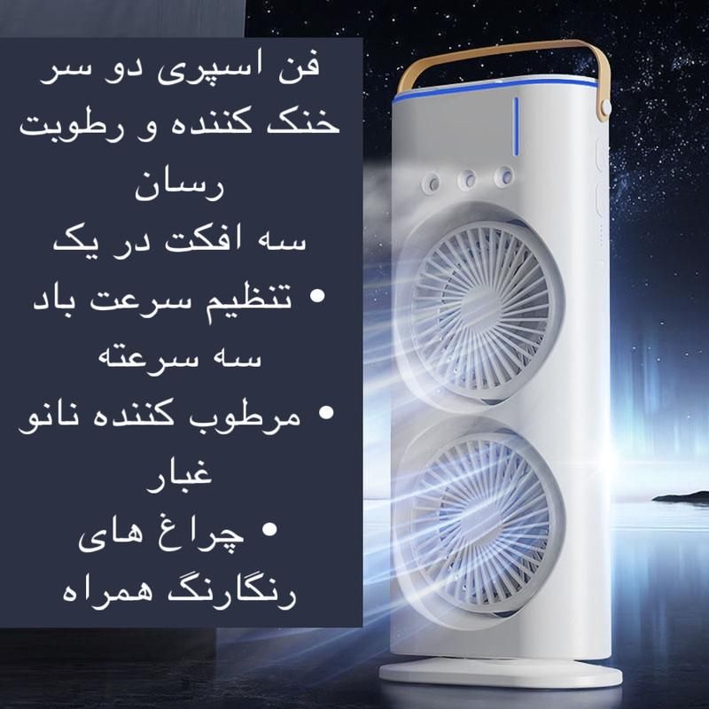 پنکه مه پاش دو قلو با موتور چرخش سایز بزرگ|پنکه و تصفیه‌کنندهٔ هوا|تبریز, |دیوار