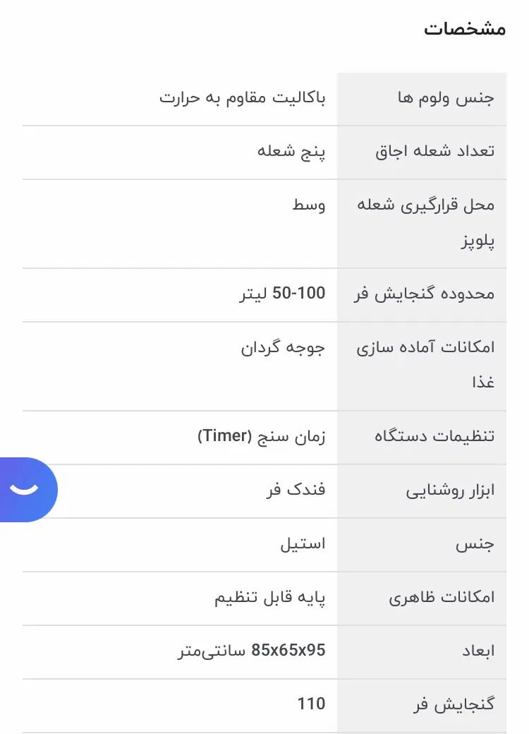 ۵شعله استیل فردار اسنوا مدل رومینا|اجاق گاز و لوازم برقی پخت‌وپز|تهران, خواجه نظام الملک|دیوار