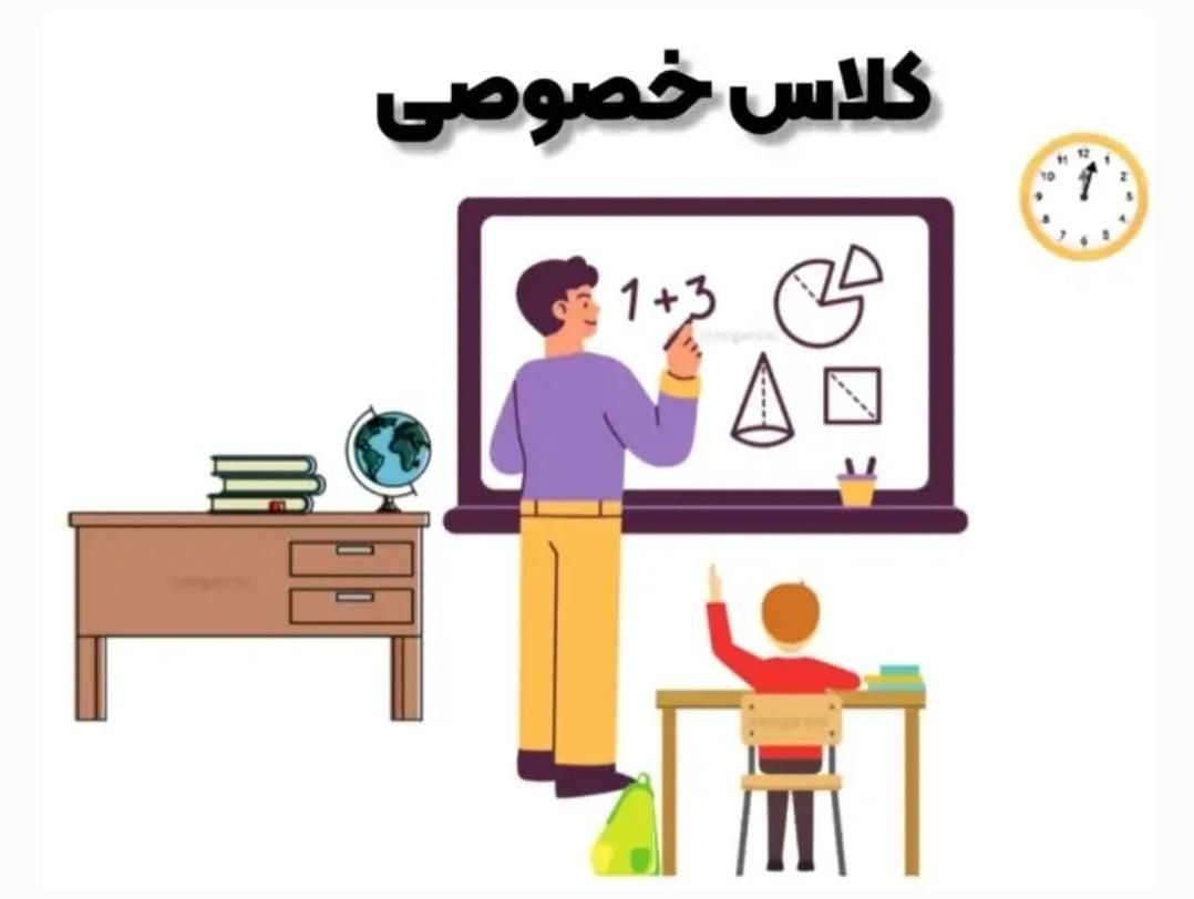 تدریس خصوصی ابتدایی|خدمات آموزشی|قم, کلهری|دیوار