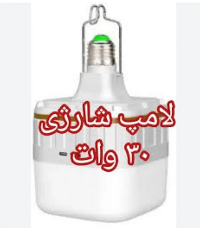 لامپ شارژی اضطراری سرپیچی وارداتی .یزدانی|لامپ و چراغ|مشهد, سپاد|دیوار