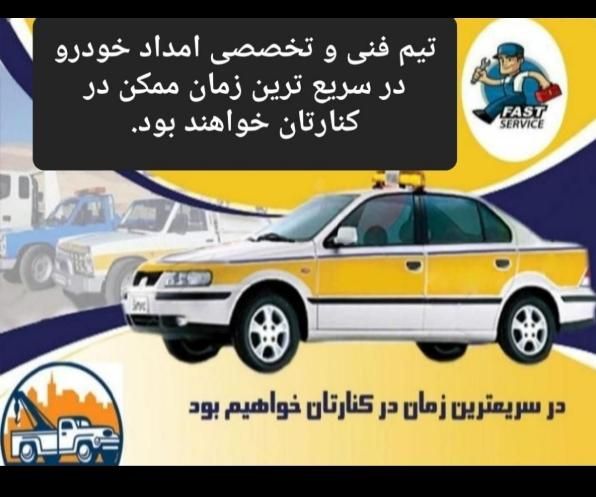 مکانیک برقکار سیار باطریساز سیار. امدادخودرو|خدمات موتور و ماشین|خرم‌آباد, |دیوار