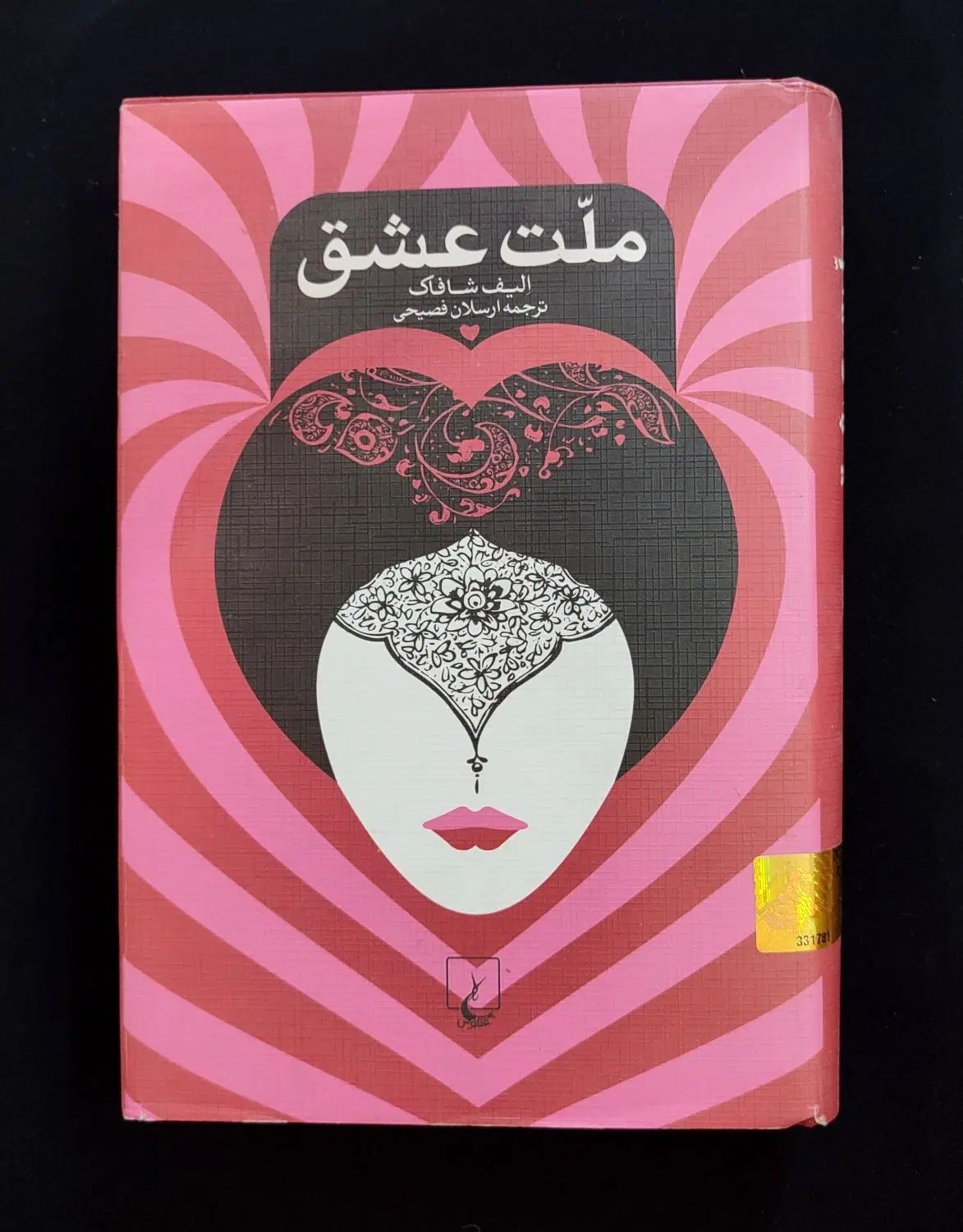 رمان|کتاب و مجله ادبی|تهران, جنت‌آباد مرکزی|دیوار