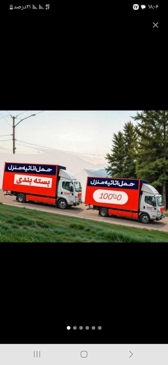 اتوبار / منظریـه /باربری /ایسوزو6متری حمل بار|خدمات حمل و نقل|زنجان, |دیوار