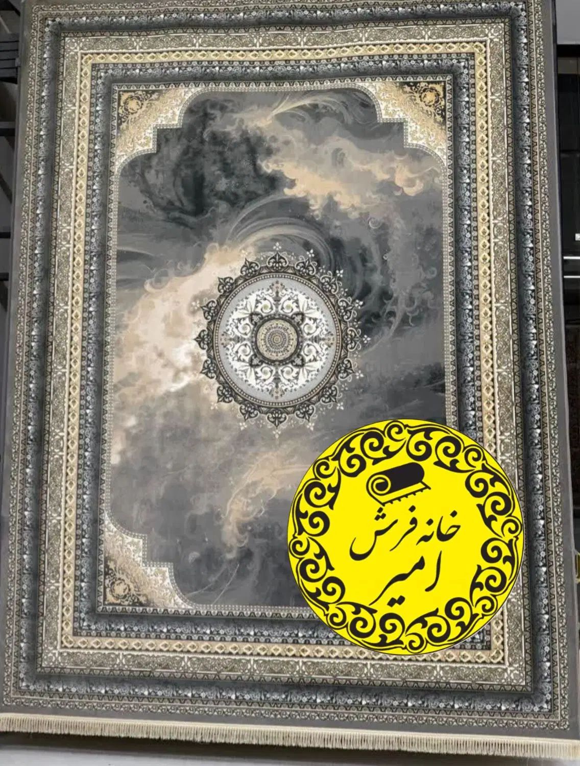 زیبایی منحصر به فرد در خانه فرش امیر برای شما|فرش|یزد, |دیوار