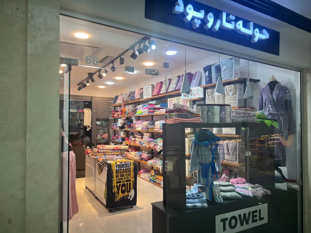 انواع حوله هی تنپوش ، دستی ، استخری و باشگاهی|لوازم حمام|کرج, عظیمیه|دیوار