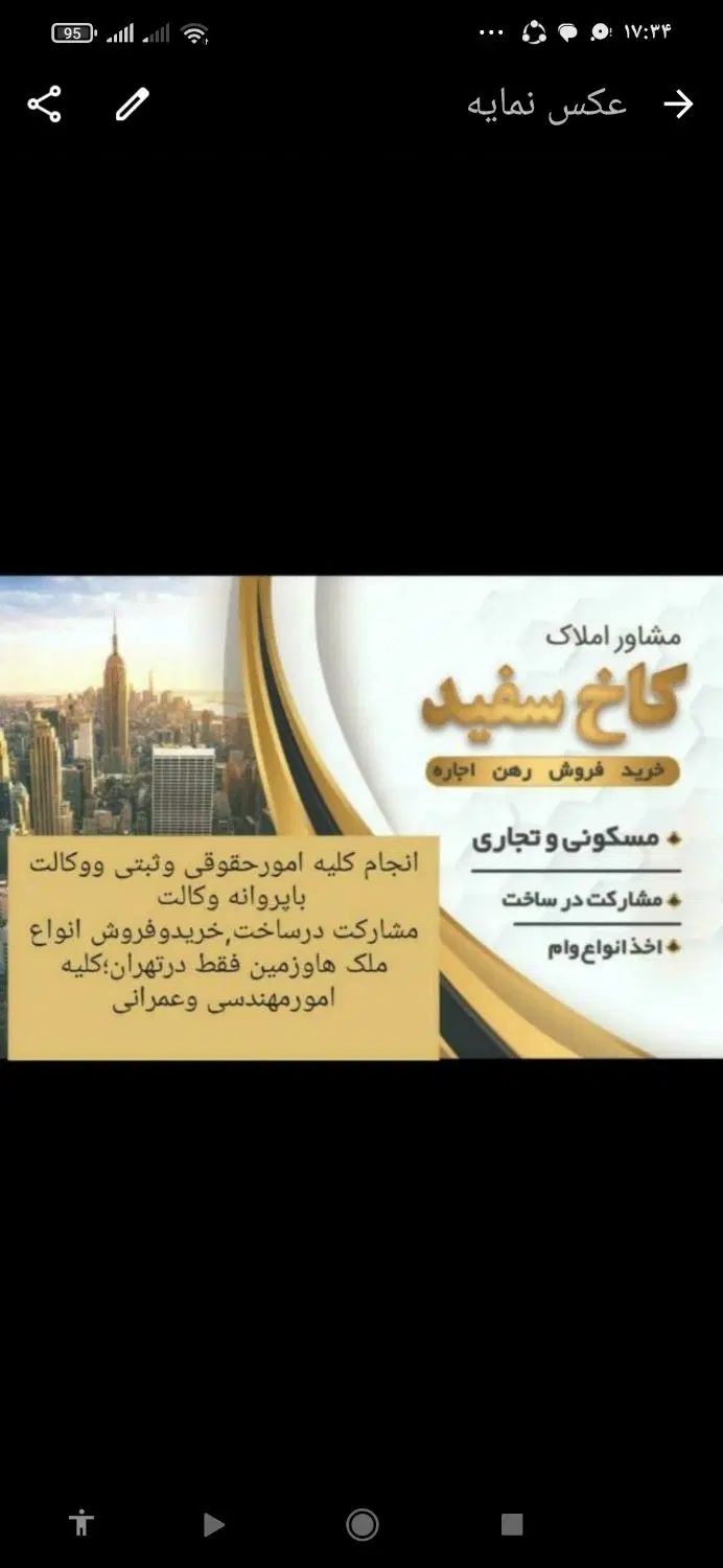 وام جانبازی توسط مدیراملاک کاخ سفیدووکیل حقوقی|خدمات مالی، حسابداری، بیمه|تهران, وحیدیه|دیوار