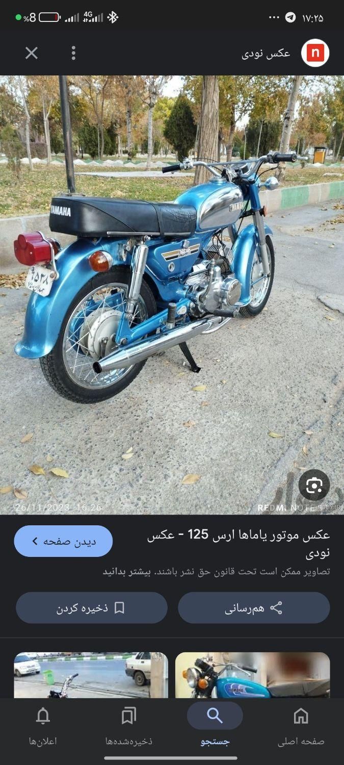 متور هندا معاوضه با بیکلاچ یا پاکشتی|موتورسیکلت|کرمان, |دیوار