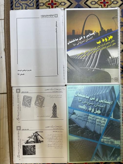 کتاب و جزو کنکور معماری ارشد|کتاب و مجله آموزشی|تهران, خواجه نصیر طوسی|دیوار