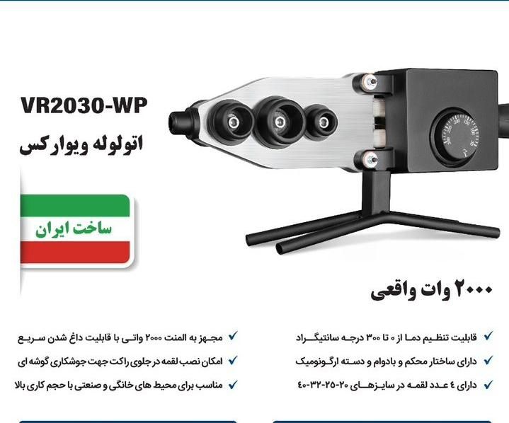 اتولوله کشی|ماشین‌آلات صنعتی|شهرکرد, |دیوار