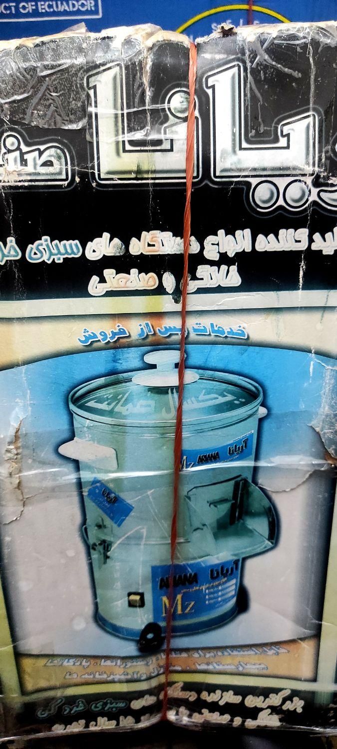 سبزی خرد کن صنعتی برقی|خردکن، آسیاب، غذاساز|تهران, بلوار کشاورز|دیوار