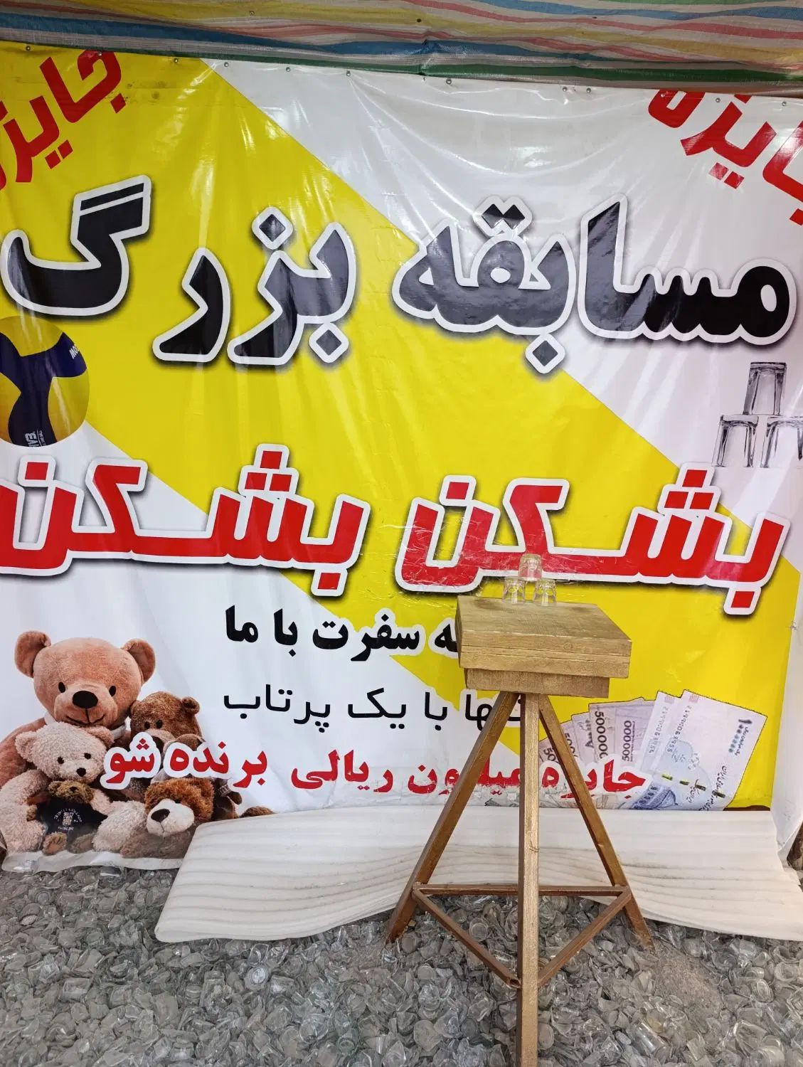 استخدام کارگر آقا در غرفه بازی (پلاژ مرکزی متل قو)|استخدام بازاریابی و فروش|سلمان‌شهر, |دیوار