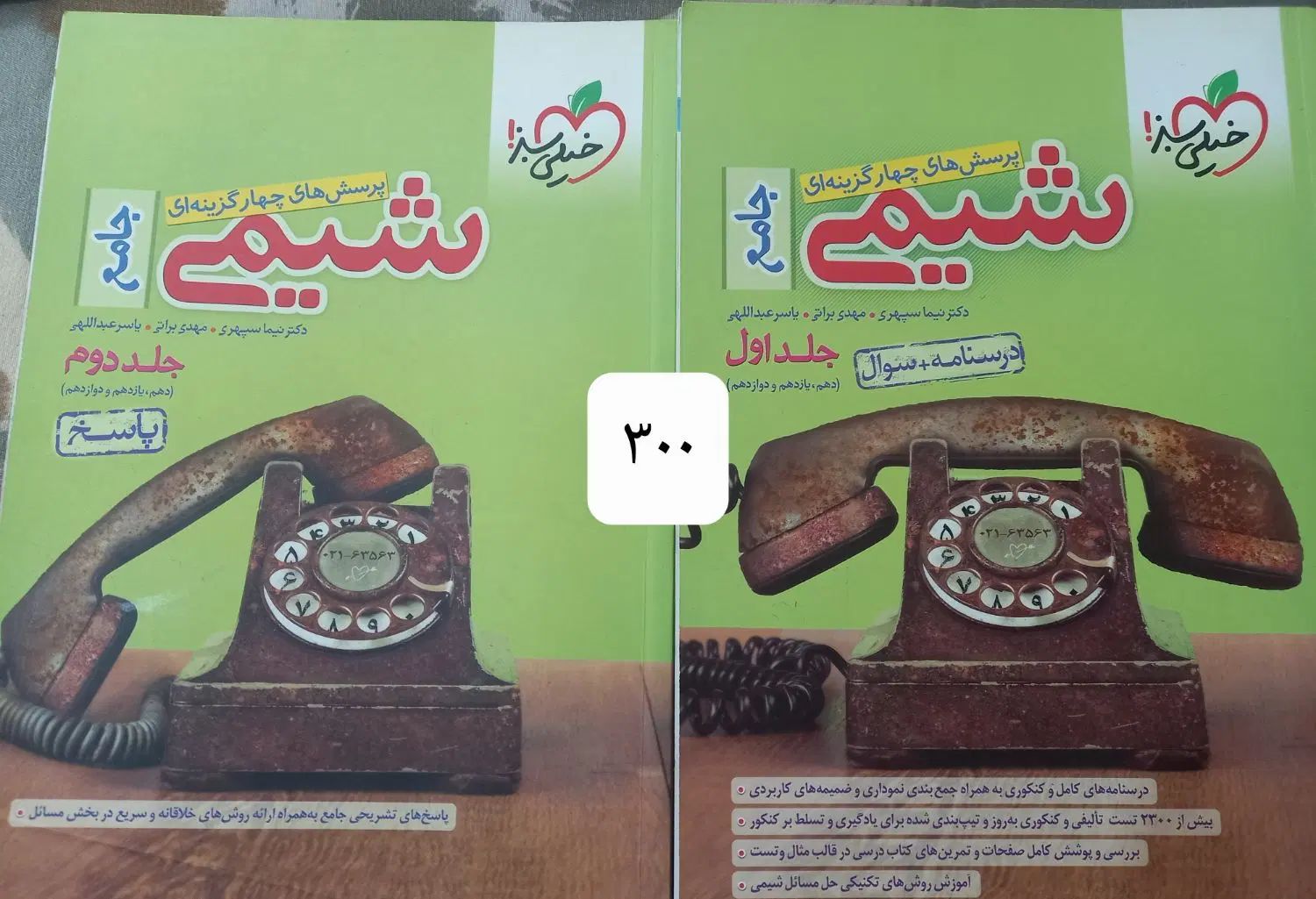 کتاب های کمک درسی کنکور بسیار تمیز در حد نو|کتاب و مجله آموزشی|لنگرود, |دیوار