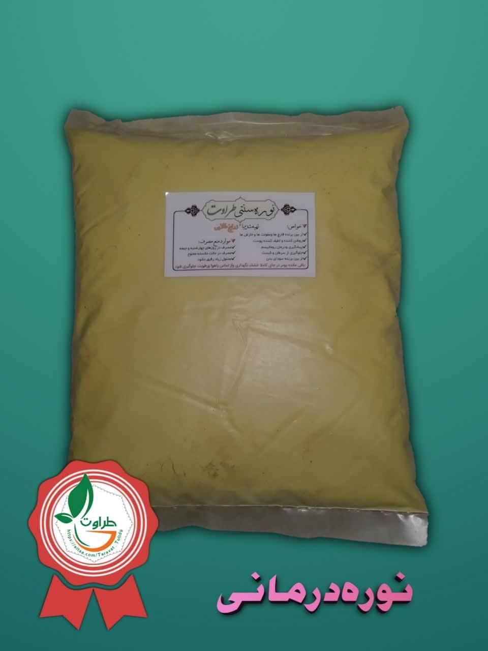 نوره سنتی(واجبی)زرنیخ دار طراوت|آرایشی، بهداشتی، درمانی|قم, چهل اختران|دیوار