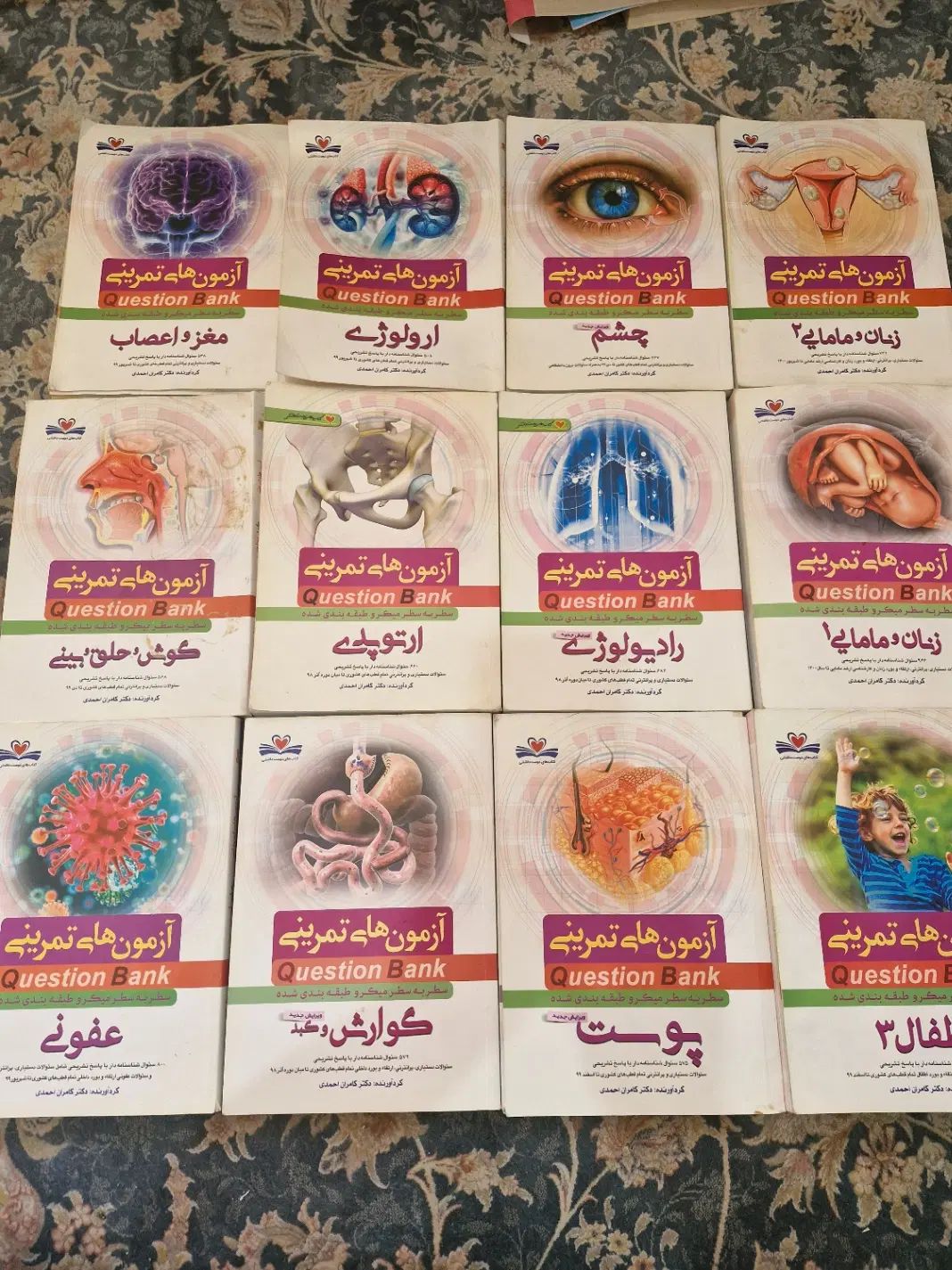 کتاب های دکتر کامران احمدی|کتاب و مجله آموزشی|تهران, نیروی هوایی (پیروزی)|دیوار