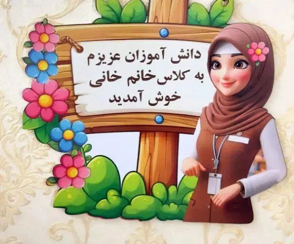 محصولات آموزش و تزیینی کلاس.اشکال هندسی ساعت آموزش|کتاب و مجله آموزشی|مشهد, وحید|دیوار