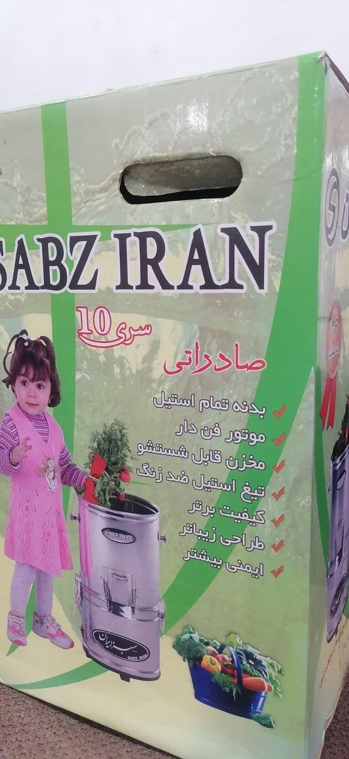 سبزی خردکن 3 کیلوئی سبز ایران نونو|خردکن، آسیاب، غذاساز|کرمان, |دیوار