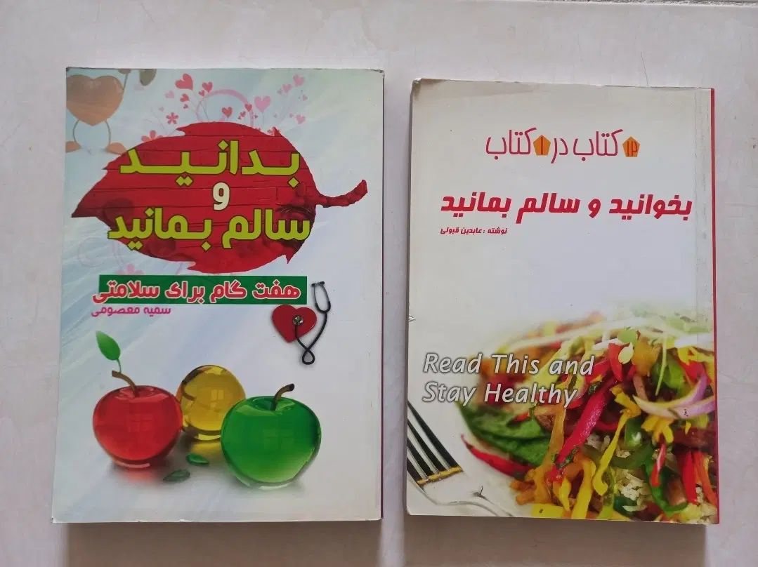 فروش کتاب|کتاب و مجله آموزشی|تهران, مشیریه|دیوار