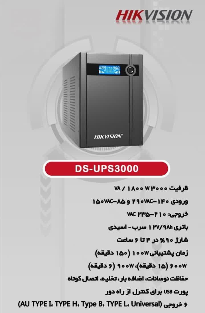 ups  مخصوص دوربین مداربسته و غیره|دوربین مداربسته|شیراز, ابیوردی|دیوار