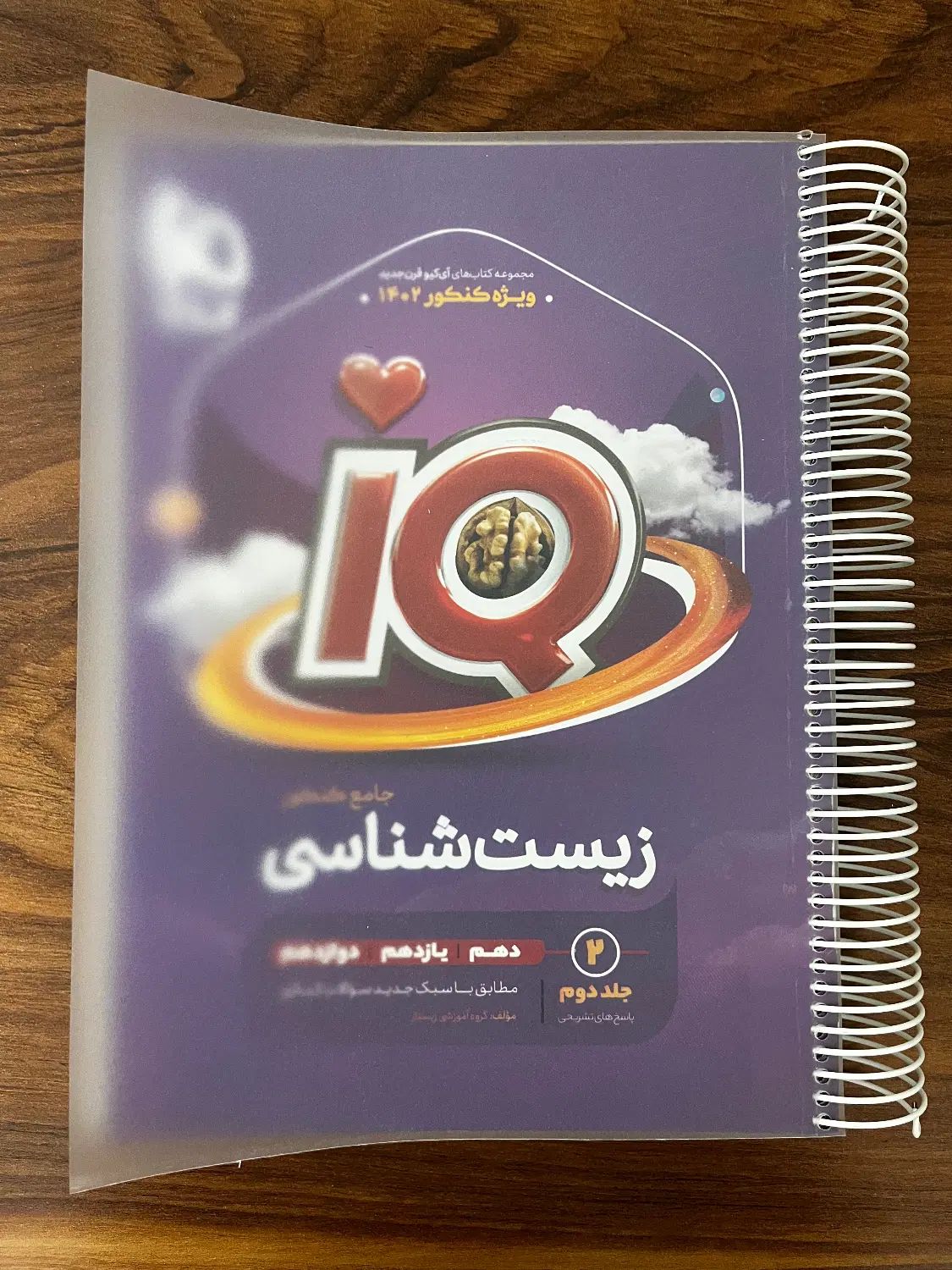 کتاب تست کنکور تجربی خوش قیمت|کتاب و مجله آموزشی|تهران, آرژانتین|دیوار