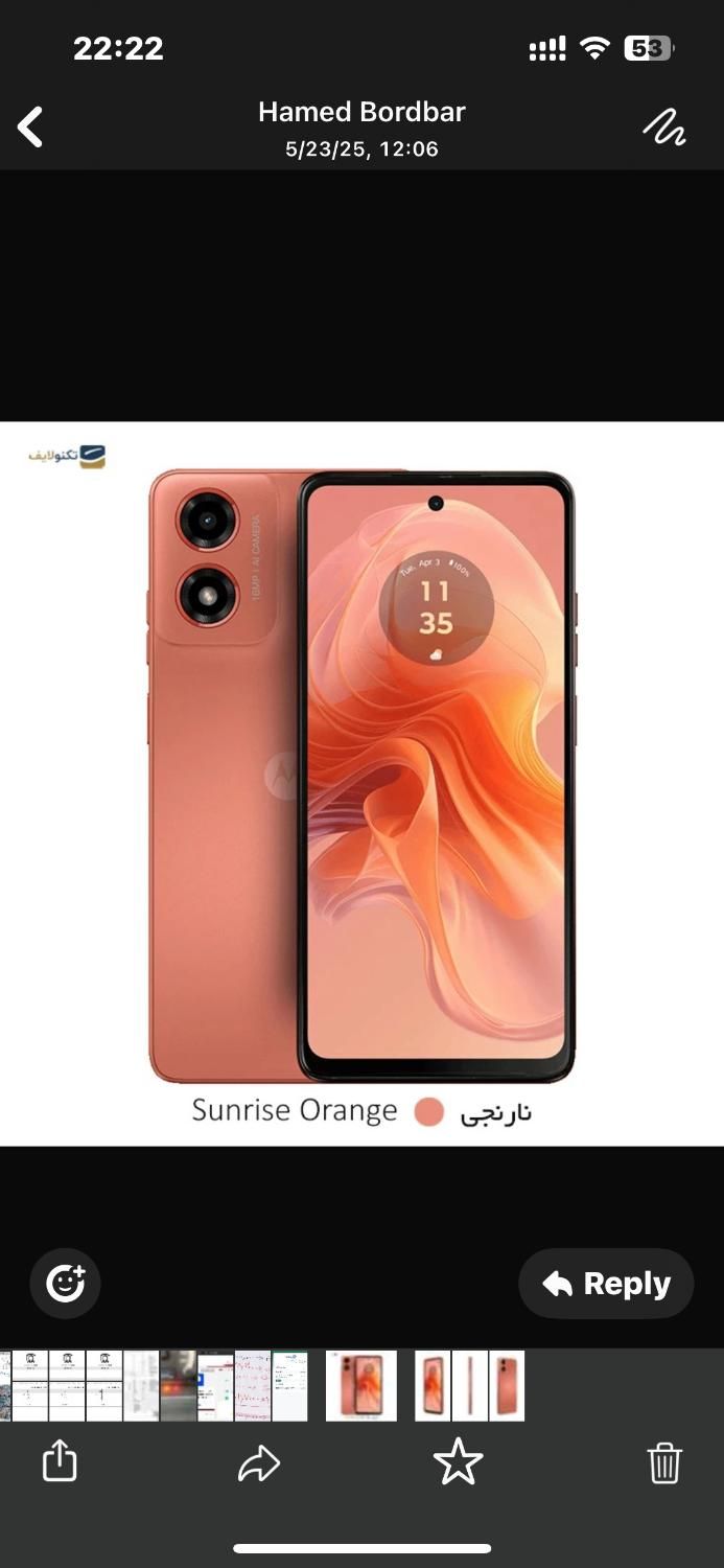گوشی موبایل موتورولا مدل G04 اندرویید ۱۴|موبایل|تهران, قلهک|دیوار