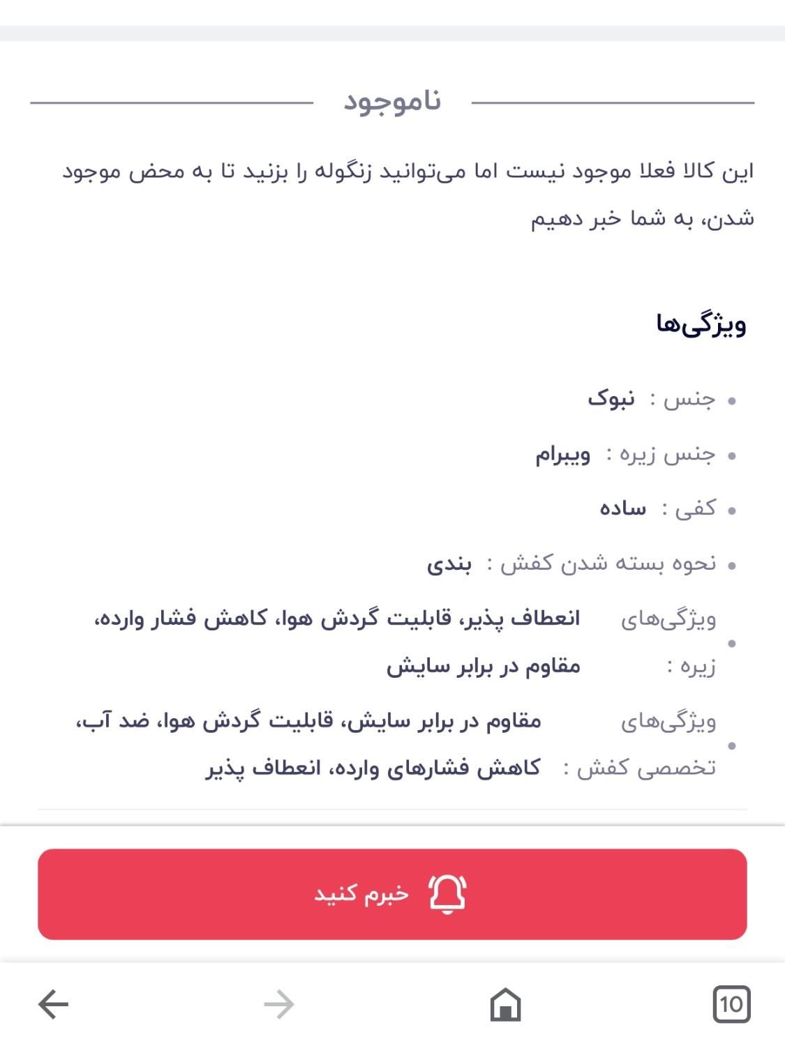 کفش کوهنوردی ویبرام|کیف، کفش، کمربند|شیراز, سهل‌آباد|دیوار