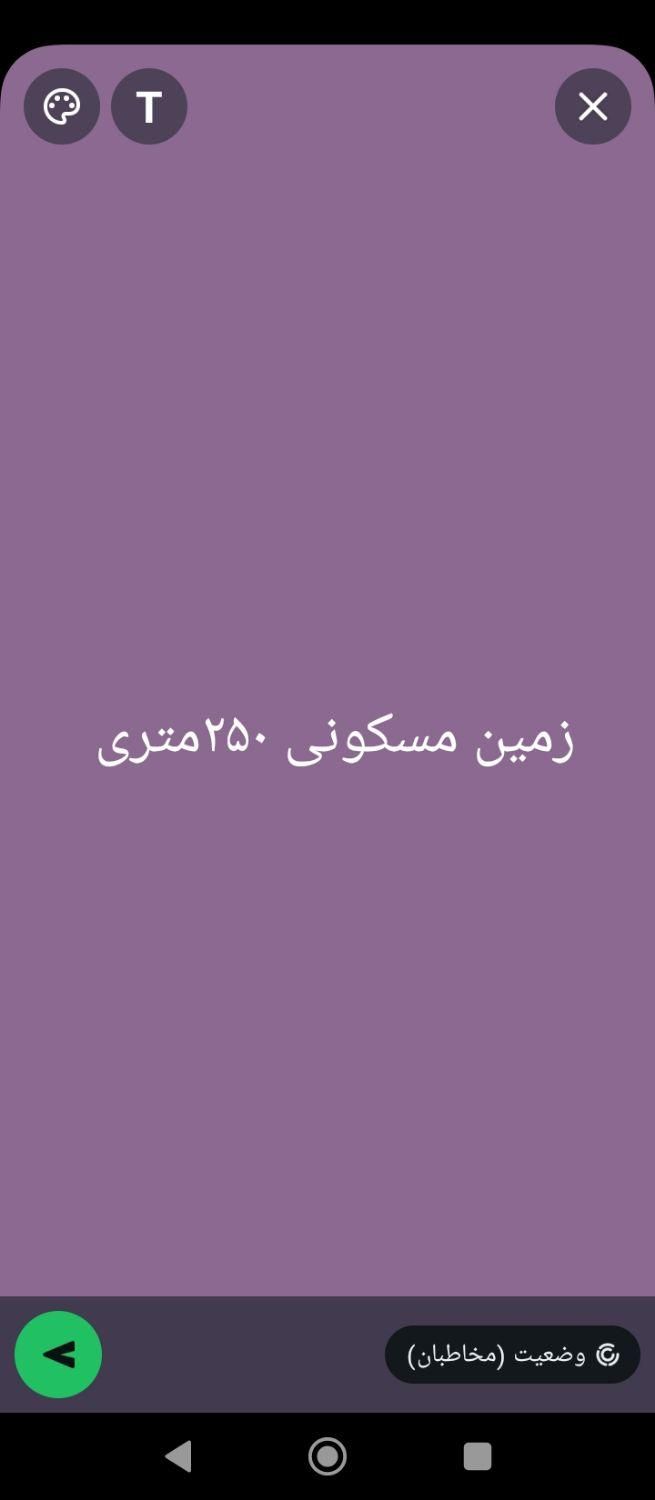 فروش زمین ۲۵۰ متری|فروش زمین و ملک کلنگی|بم, |دیوار