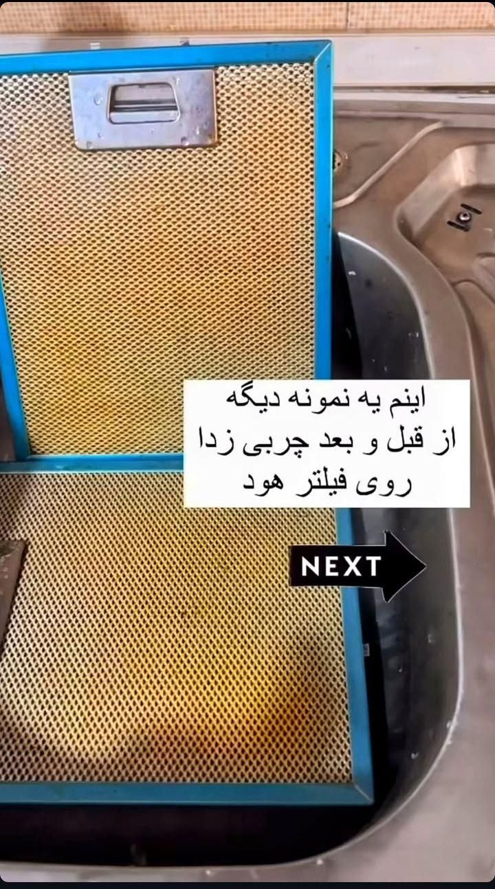 چربی زدا محصولی که حتما لازمت میشه|مواد شوینده و دستمال کاغذی|شیراز, سینما سعدی|دیوار