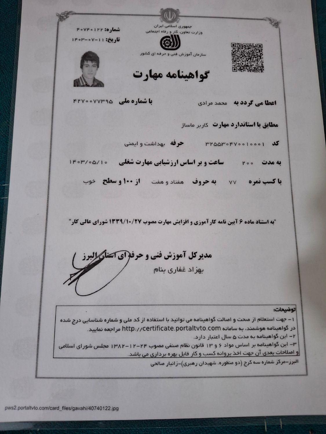 خدمات ماساژ|خدمات آرایشگری و زیبایی|خرمدره, |دیوار