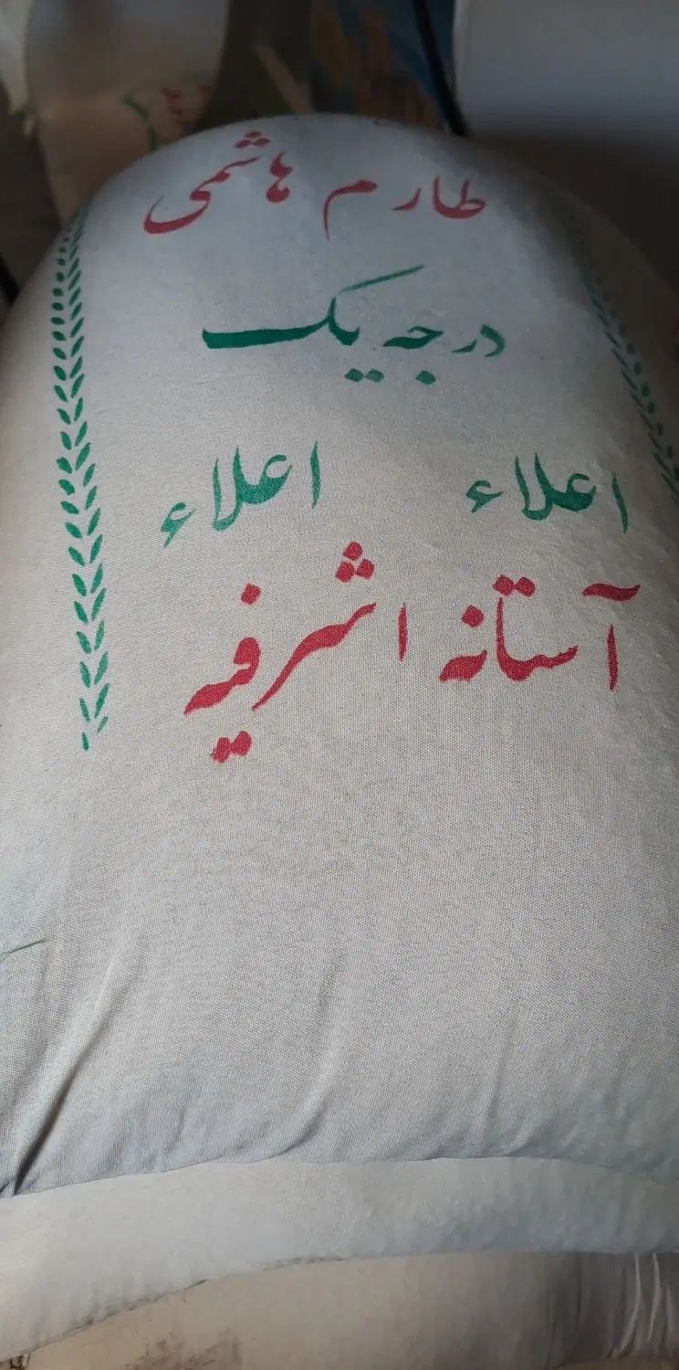 برنج طارم هاشمی ۲۳۰۰۰۰۰کیلویی به شرط پخت|خوردنی و آشامیدنی|تهران, ایوانک|دیوار