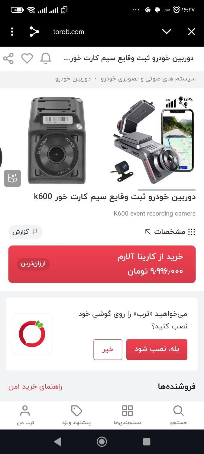 دوربین ثبت وقایع k600|قطعات یدکی و لوازم جانبی|تهران, شاهین|دیوار
