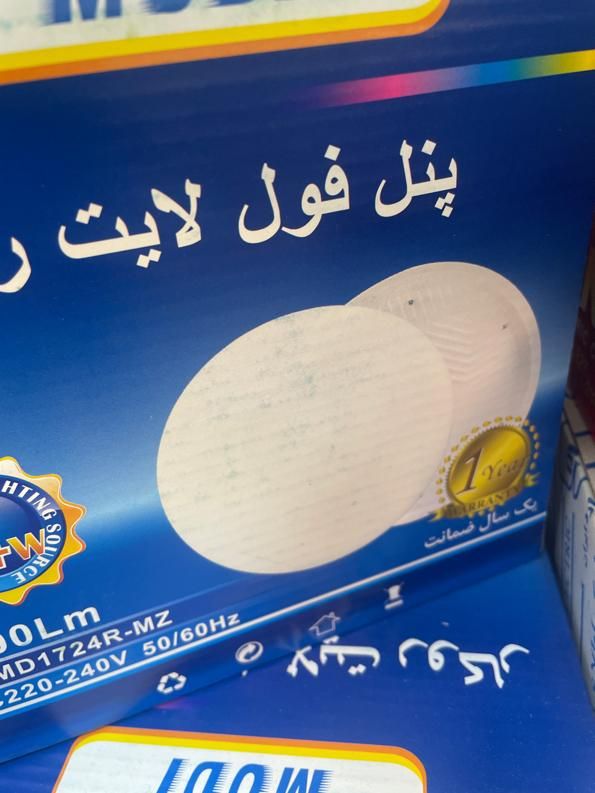 هالوژن ۷ وات چراغ سقفی|لامپ و چراغ|کرج, برغان|دیوار