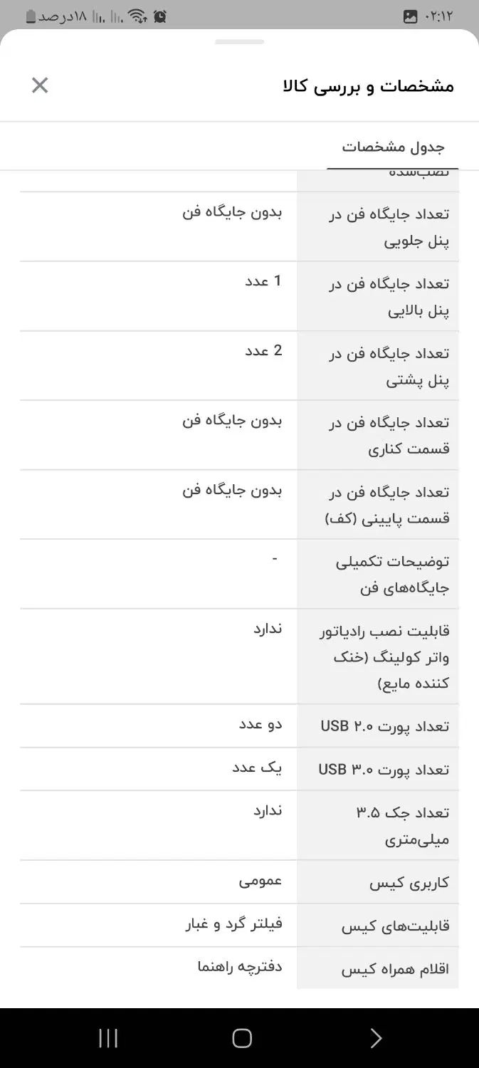 کیس gamedias aura GC7 argb|قطعات و لوازم جانبی رایانه|تهران, باشگاه نفت|دیوار
