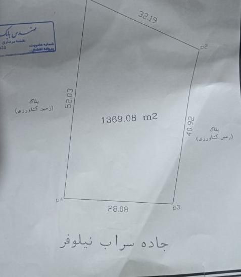 فروش زمین ۱۳۶۹ متری بر اصلی جاده سراب نیلوفر|فروش زمین و ملک کلنگی|کرمانشاه, |دیوار