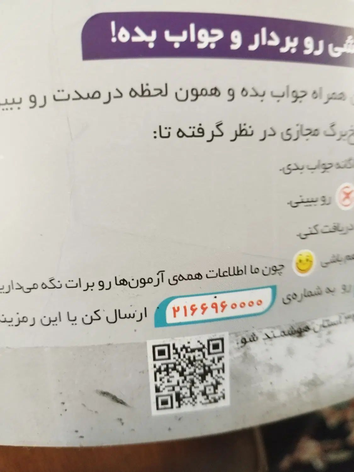 کتاب 31 استان فروشی سال 14**.****.**03|کتاب و مجله آموزشی|تهران, بهارستان|دیوار