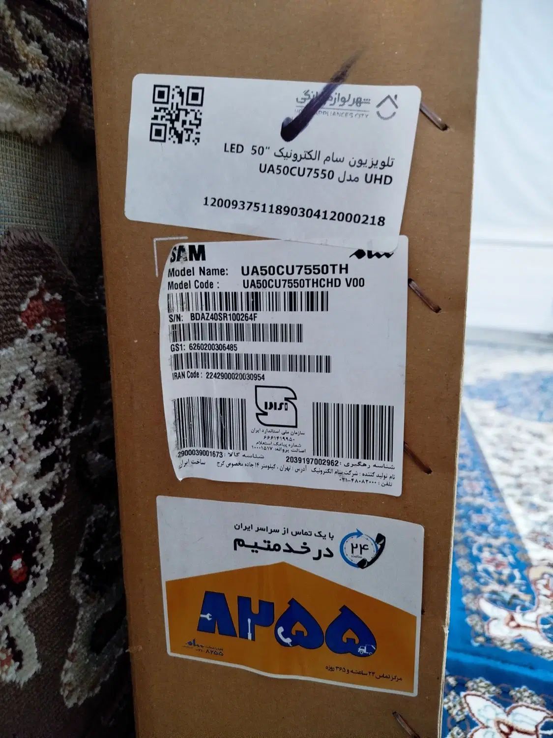 تلویزیون سام  UA50CU7550 فول هوشمندنظرآباد 50اینچ|تلویزیون و پروژکتور|کرج, باغستان|دیوار