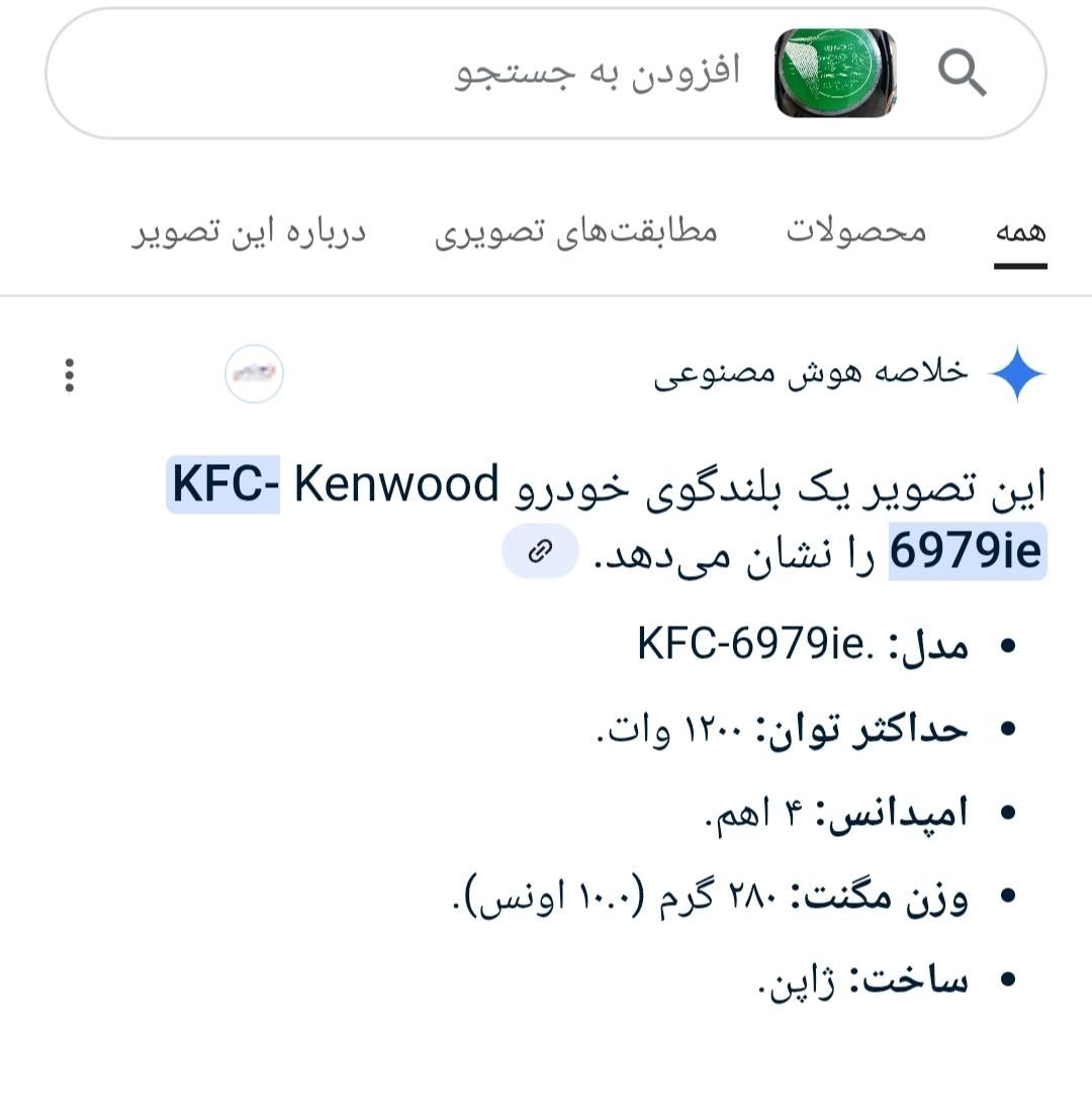 یه جفت باند۱۲۰۰وات ژاپن و ضبط سناتور بلوتوثی|قطعات یدکی و لوازم جانبی|اصفهان, خانه اصفهان|دیوار