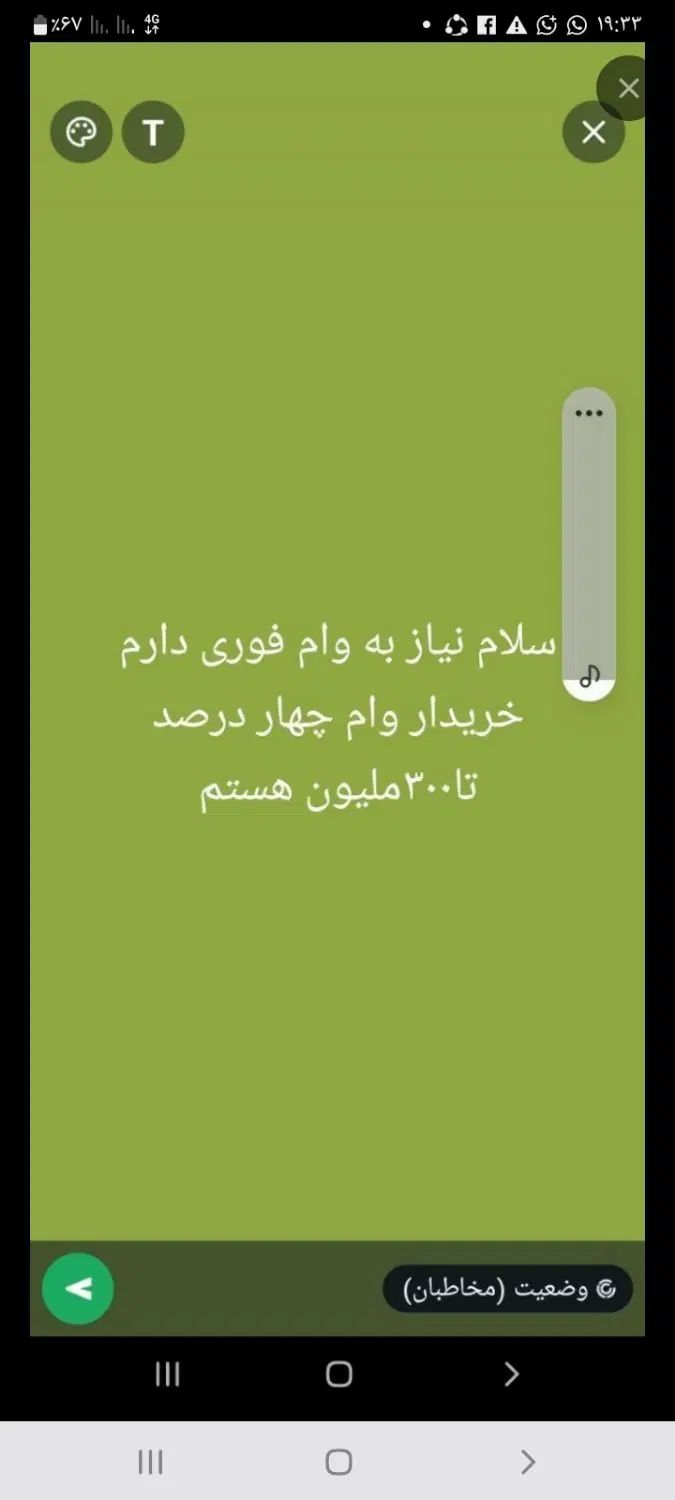 خریدار وام  دنبال وام برای رفع مشکلات خود|خدمات مالی، حسابداری، بیمه|چمران, |دیوار
