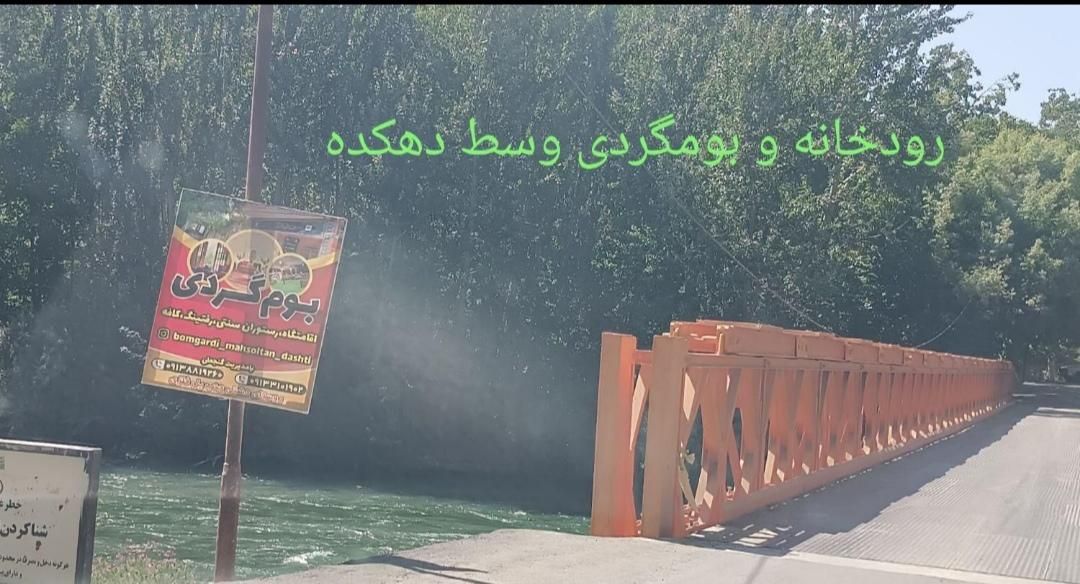 اپارتمان به سبک ویلایی نزدیک رودخانه پل زمانخان|فروش آپارتمان|اصفهان, باغ دریاچه|دیوار