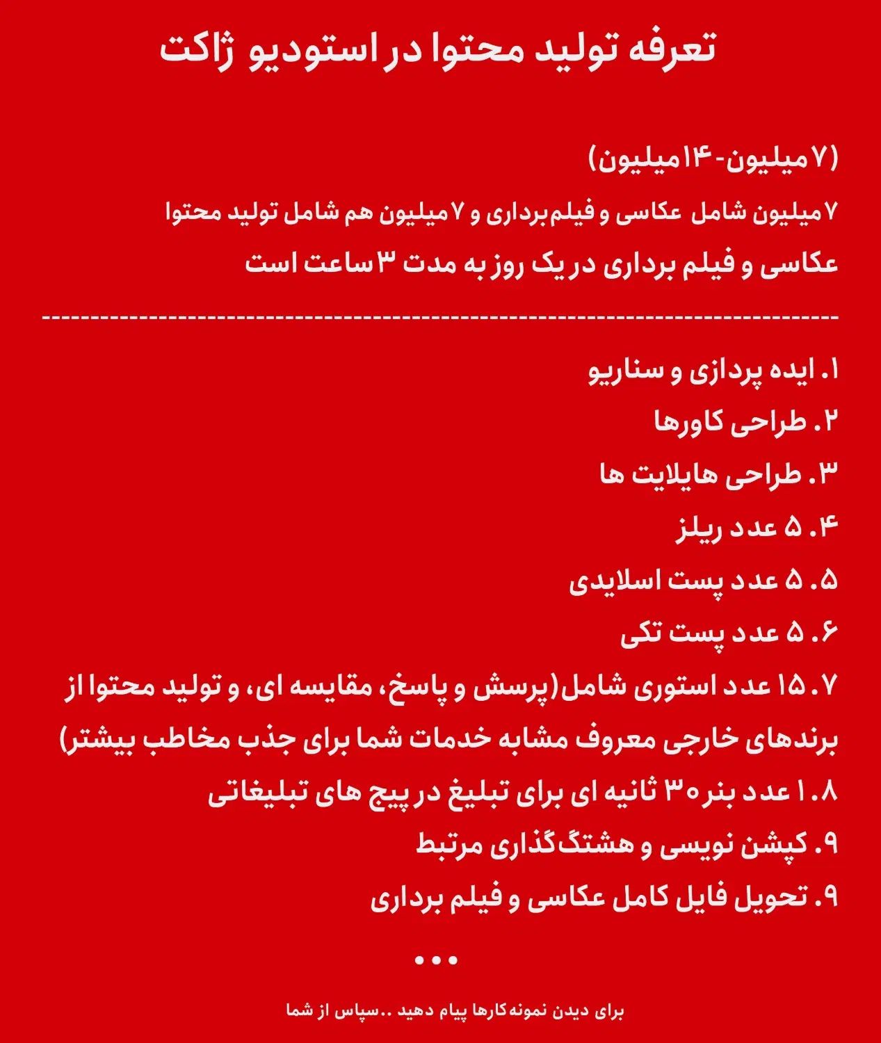 تولید محتوا ، گرافیست ، عکاس ، فیلم بردار|خدمات رایانه‌ای و موبایل|تهران, نیاوران|دیوار