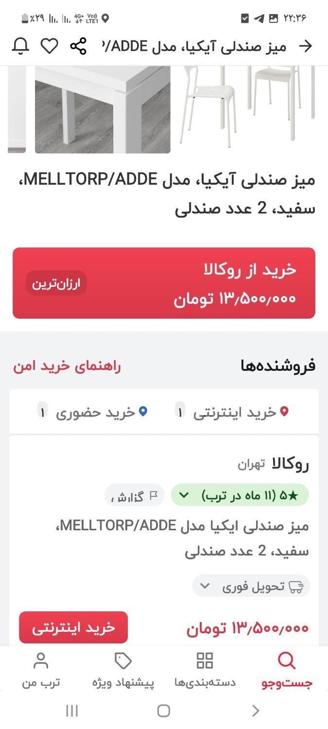 صندلی ایکیا اصل  ( فوق العاده سبک )|صندلی و نیمکت|تهران, باغ خزانه|دیوار