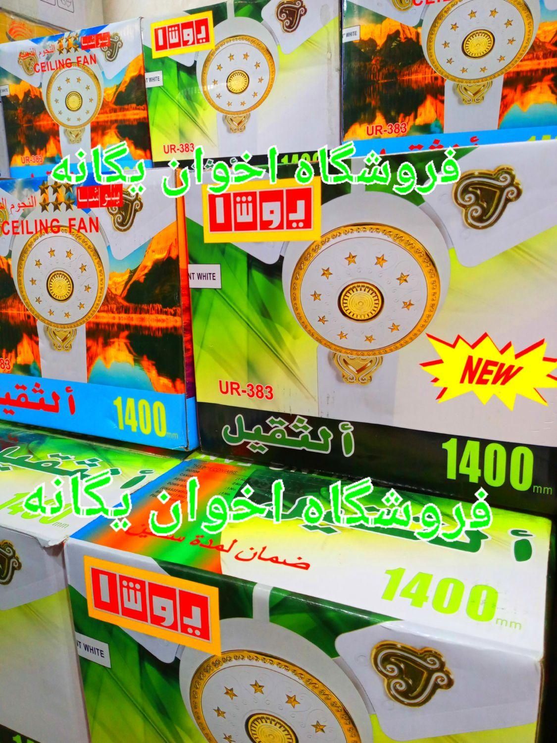 پنکه سقفی جیسون استاتام موتور سنگین N75|پنکه و تصفیه‌کنندهٔ هوا|تهران, استاد معین|دیوار