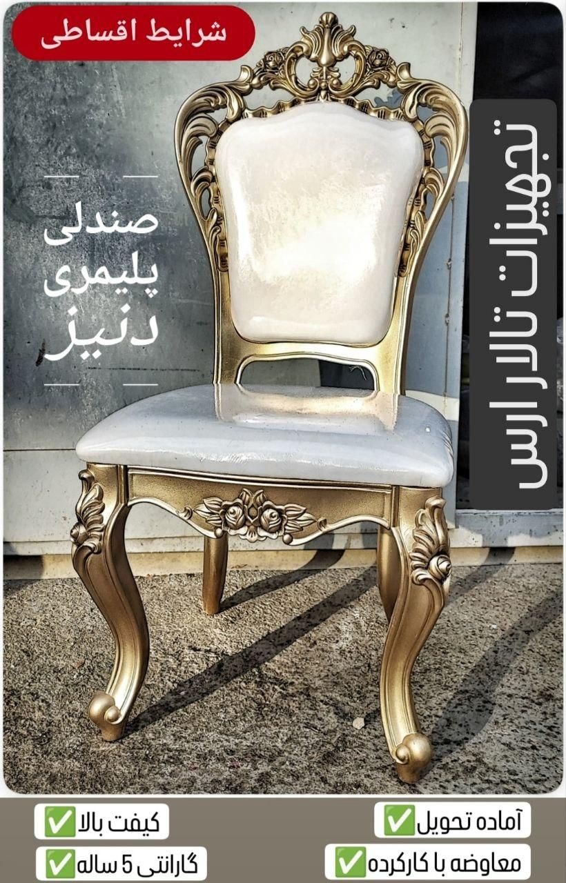 صندلی مجلل تالار رستوران و میز گرد تالاری|میز و صندلی غذاخوری|تهران, شادآباد|دیوار