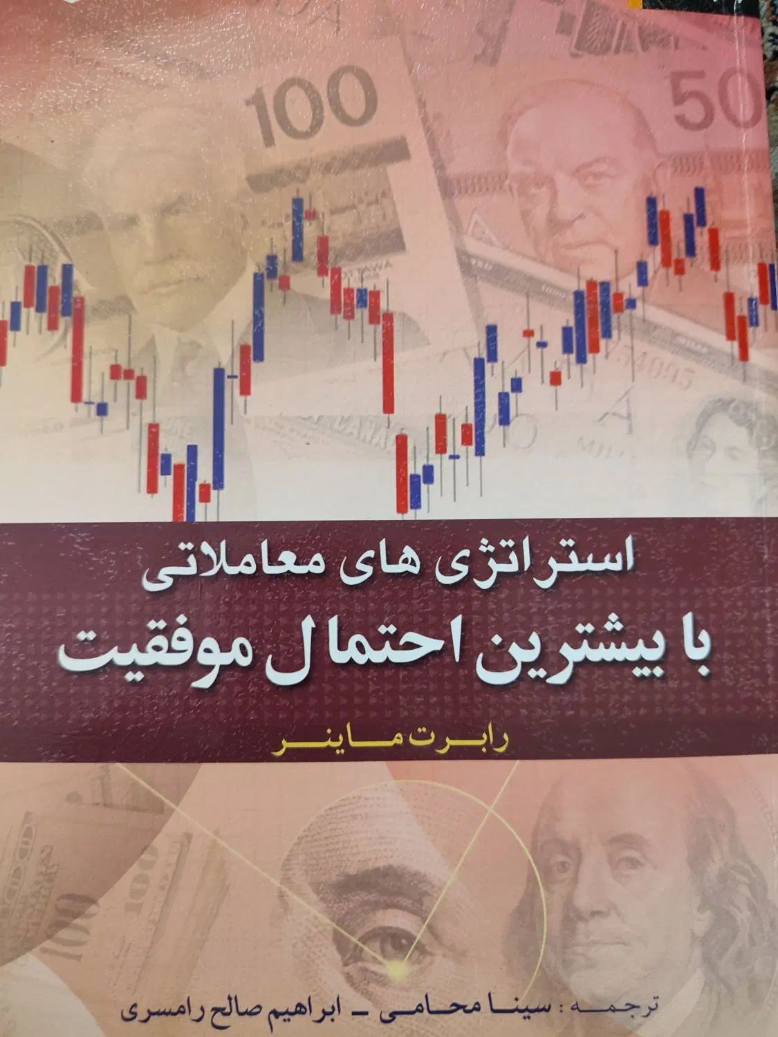 بهترین کتاب برای تحلیل روند طلا بورس ارز دیجیتال|کتاب و مجله آموزشی|تهران, سردارجنگل|دیوار