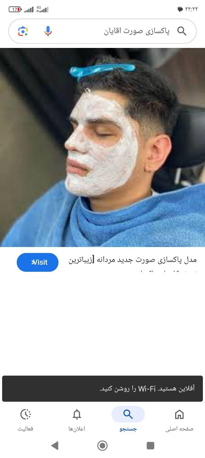 تخفیف ویژه پاکسازی صورت|خدمات آرایشگری و زیبایی|بم, |دیوار