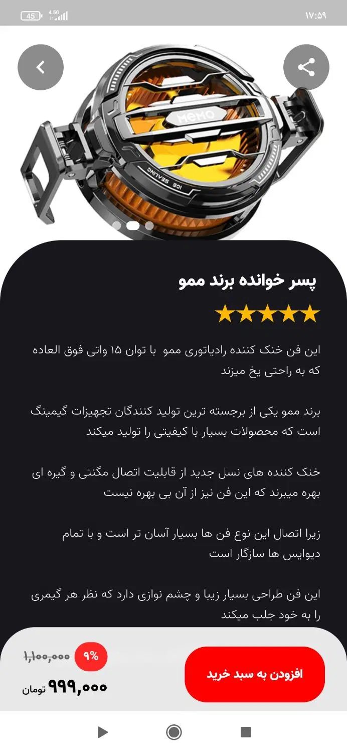 فن خنک کننده گوشی رادیاتوری مخصوص کالاف زد لگ|کنسول، بازی ویدئویی و آنلاین|یاسوج, |دیوار