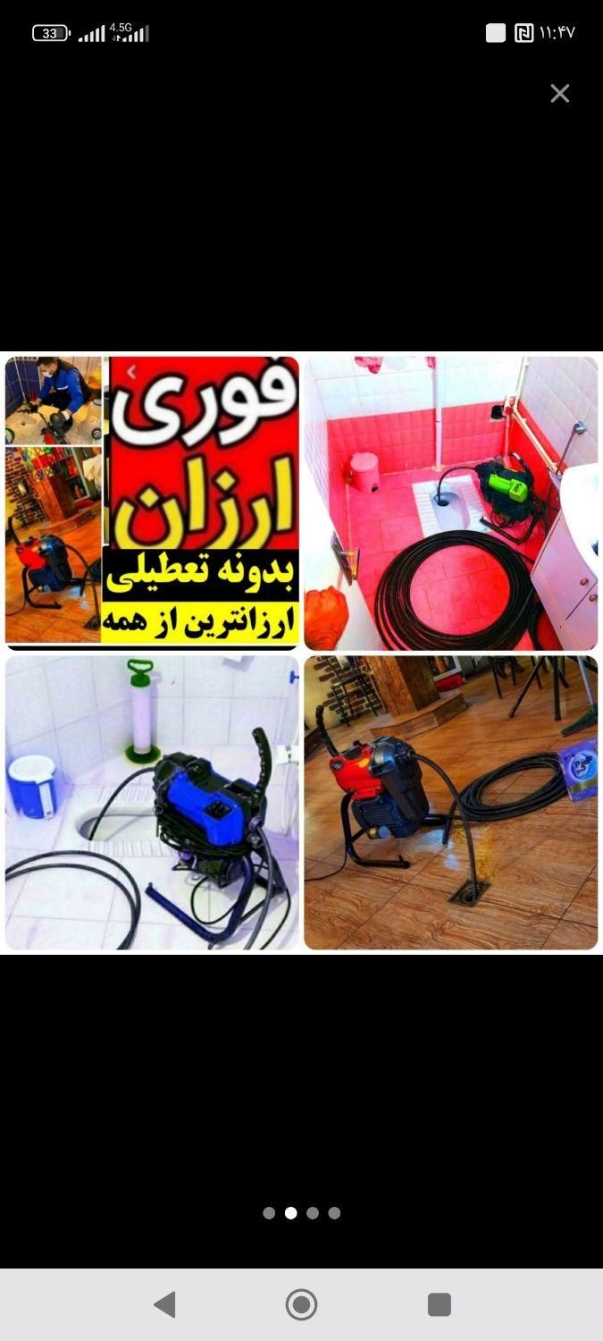 لوله بازکن چاه بازکن فنرزنی*زیرقیمت*فنرزدن فاضلاب|خدمات پیشه و مهارت|یزد, |دیوار