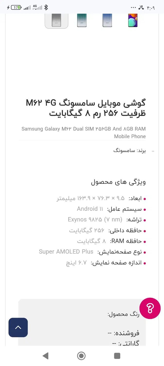 M62 256 samsung|موبایل|مشهد, هفت تیر (حافظ)|دیوار