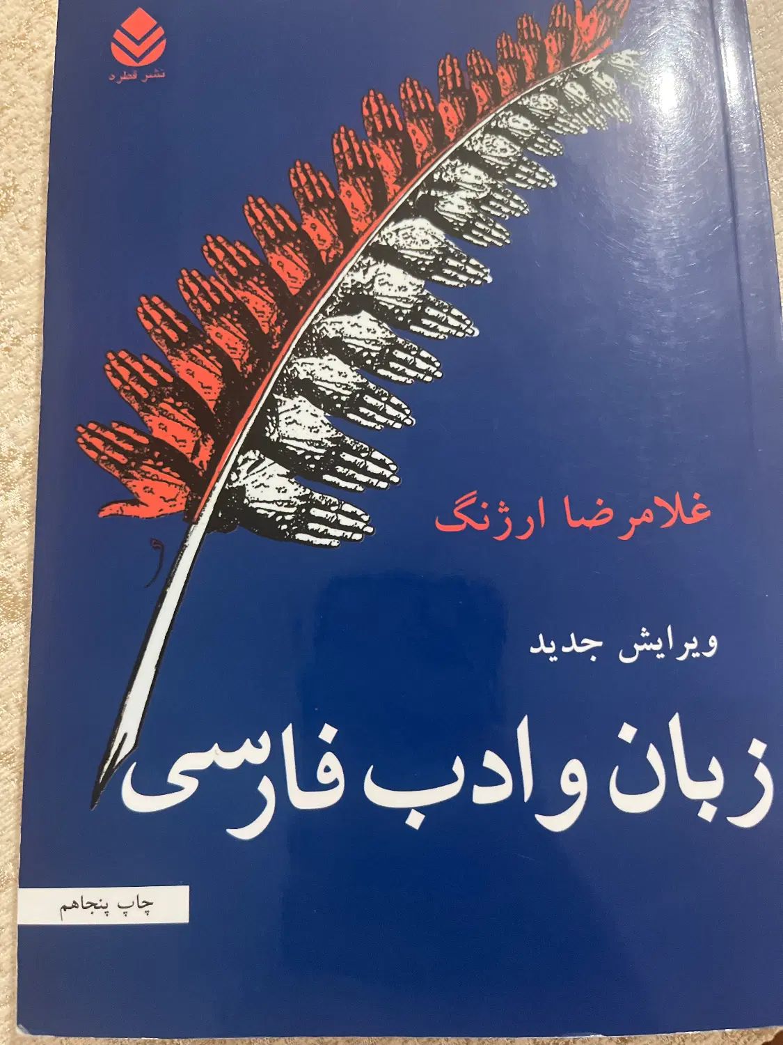 فروش ۴ کتاب دانشگاهی|کتاب و مجله آموزشی|رشت, باهنر|دیوار